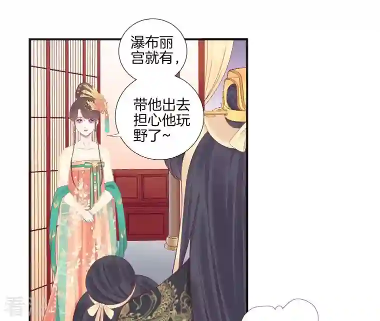 皇后很忙第61话 承灵