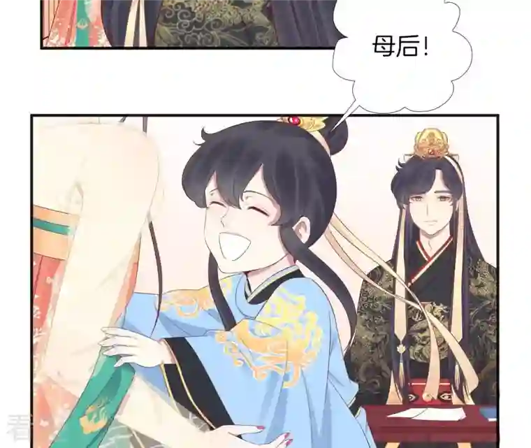 皇后很忙第61话 承灵