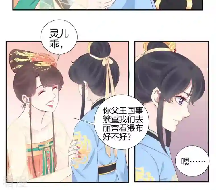 皇后很忙第61话 承灵