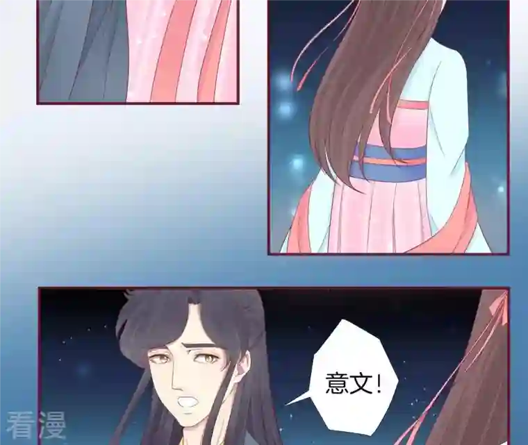 皇后很忙第61话 承灵