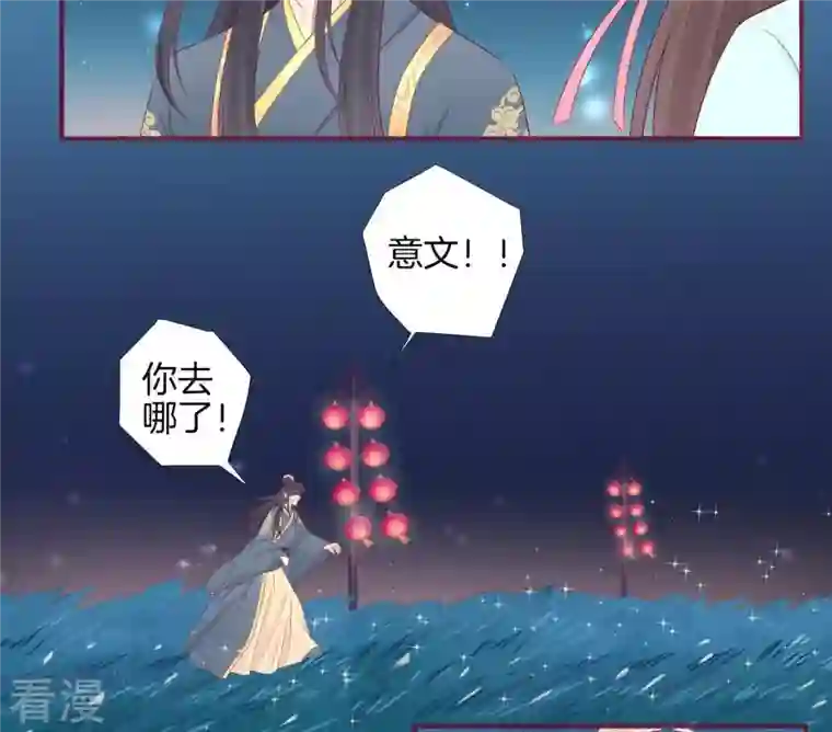 皇后很忙第61话 承灵