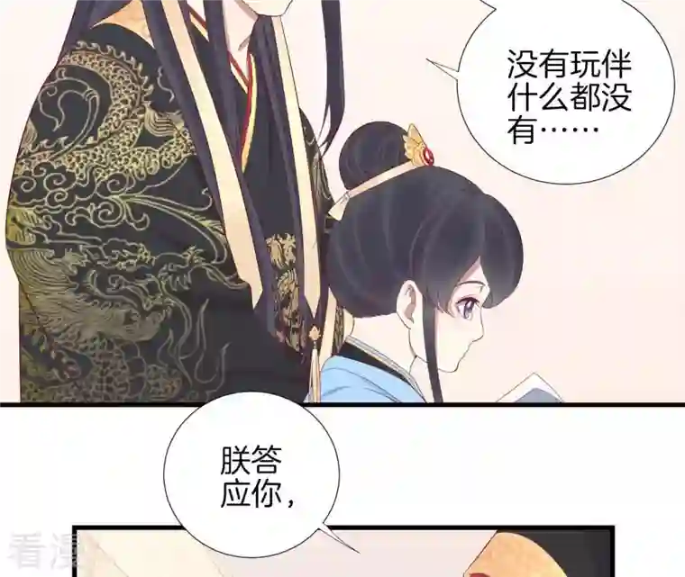 皇后很忙第62话 夏维