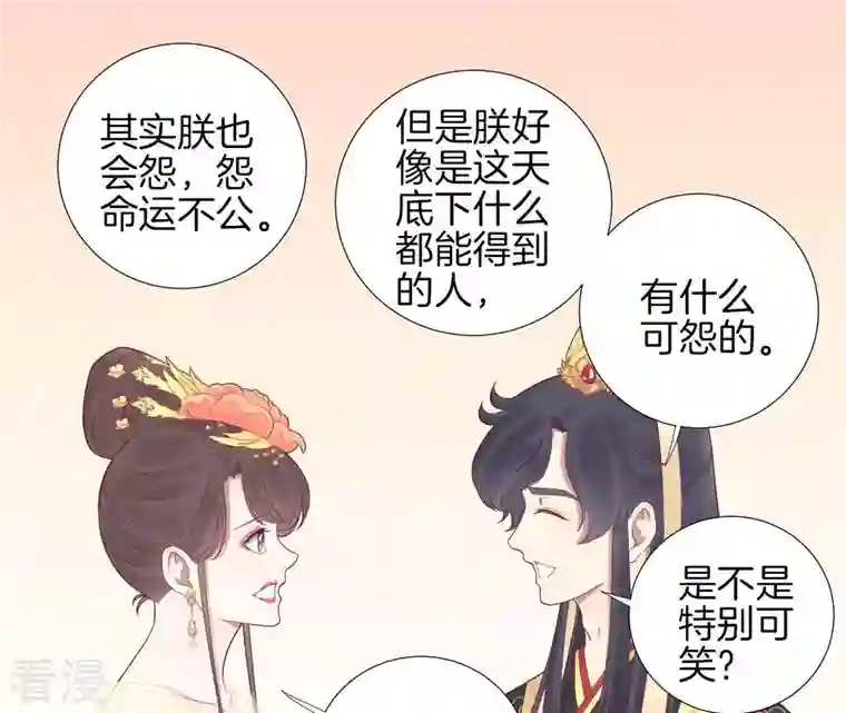 皇后很忙第62话 夏维