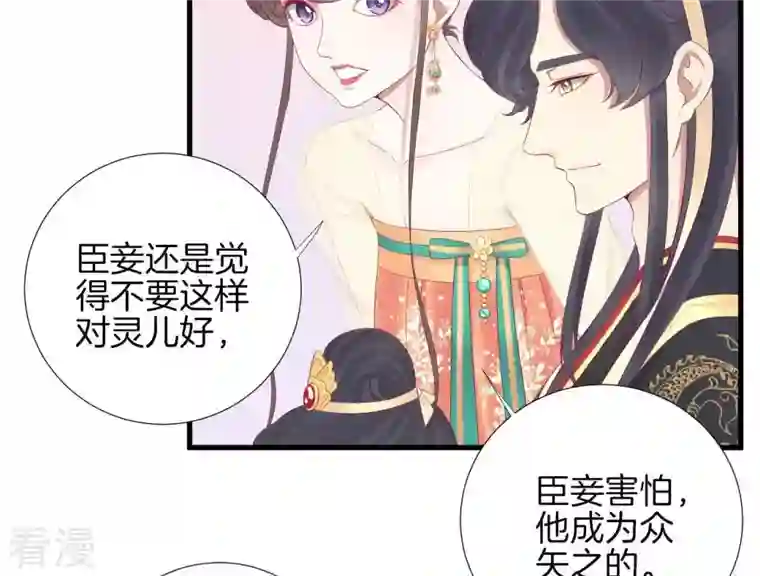 皇后很忙第62话 夏维