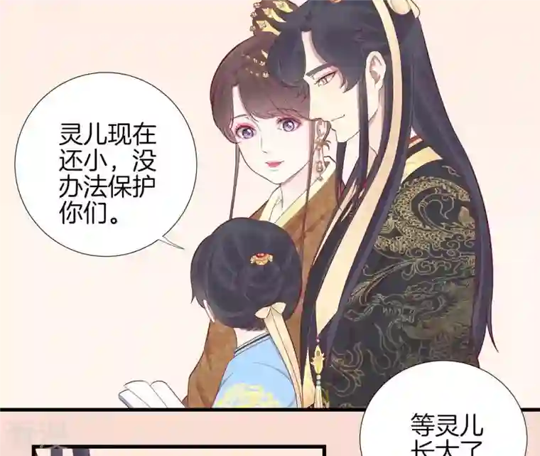 皇后很忙第63话 深秋