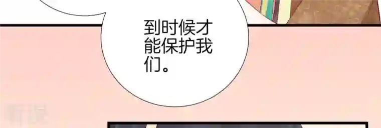 皇后很忙第63话 深秋