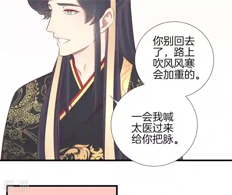 皇后很忙第63话 深秋