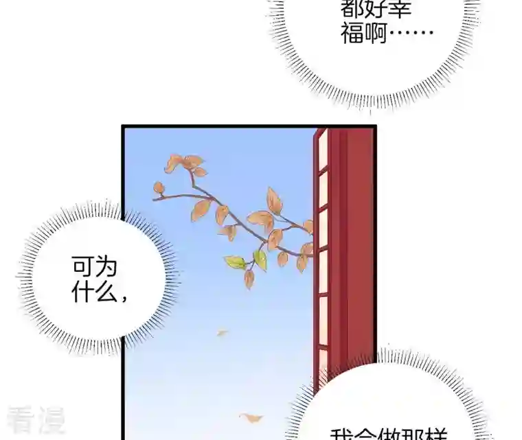 皇后很忙第63话 深秋