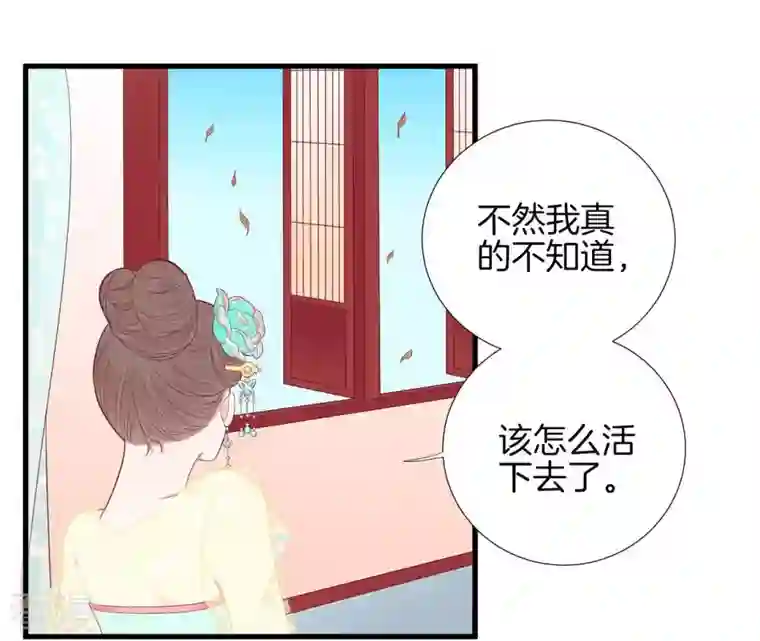 皇后很忙第63话 深秋