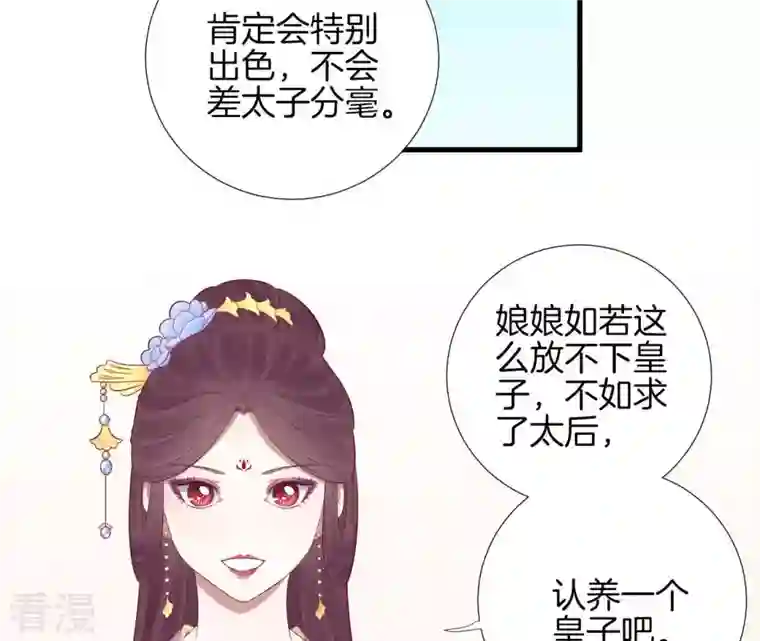 皇后很忙第63话 深秋
