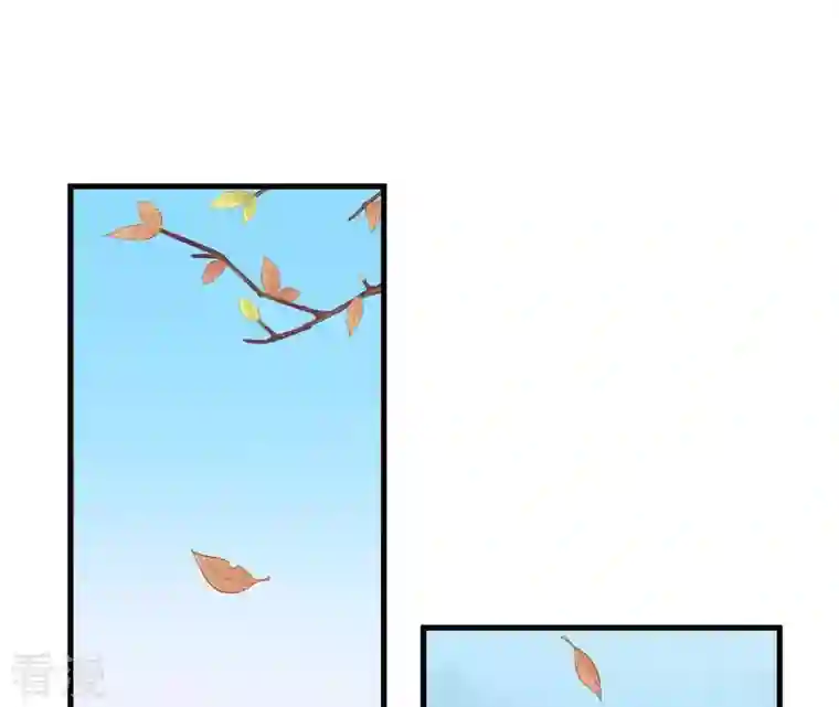 皇后很忙第63话 深秋