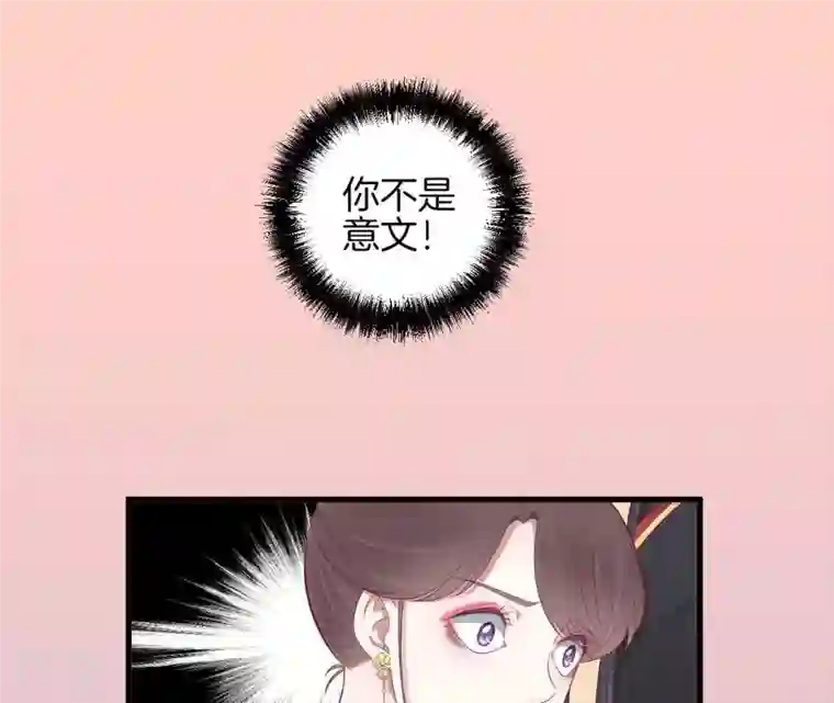 皇后很忙第63话 深秋