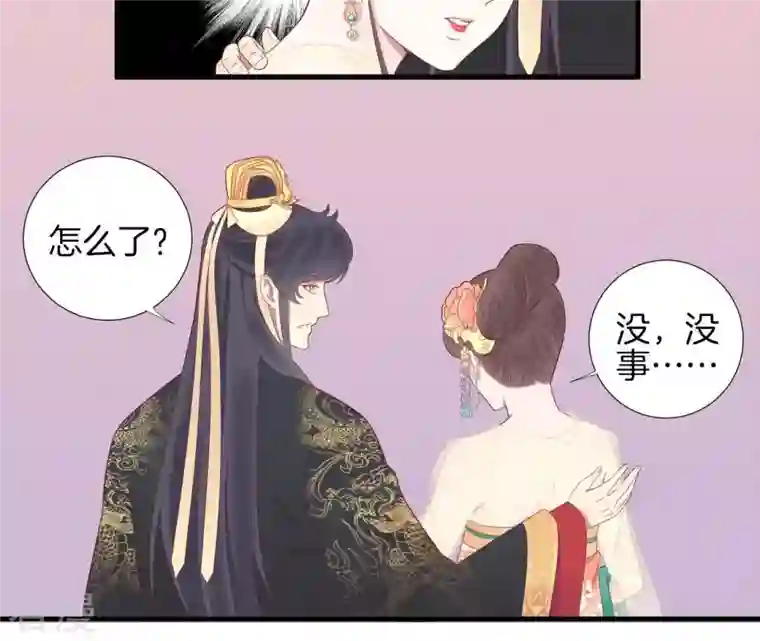 皇后很忙第63话 深秋