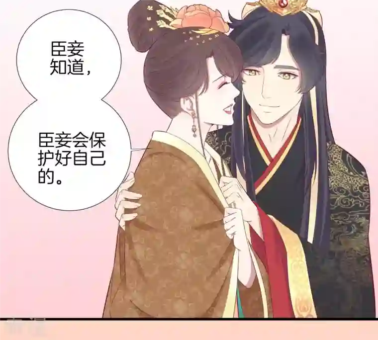 皇后很忙第63话 深秋