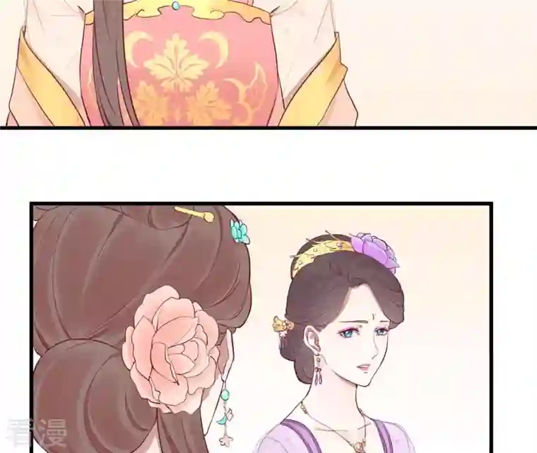 皇后很忙第64话 萧妃得子