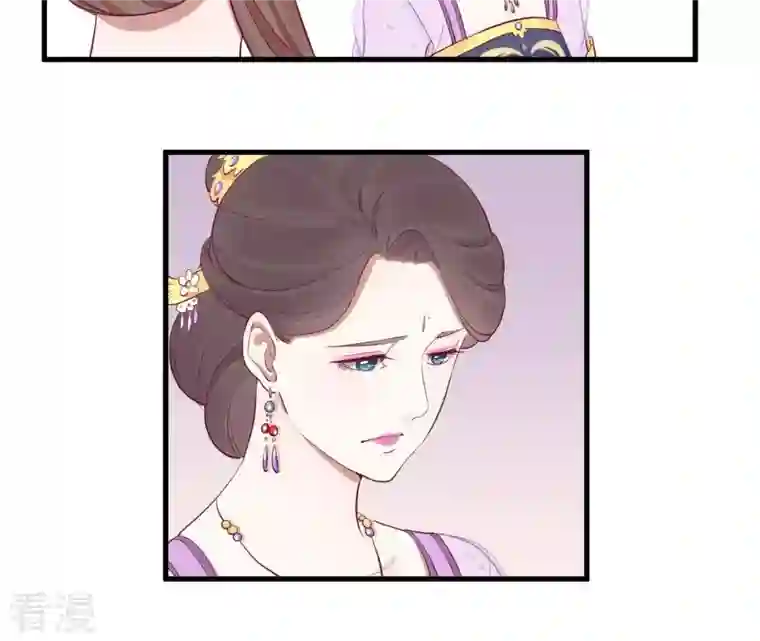 皇后很忙第64话 萧妃得子