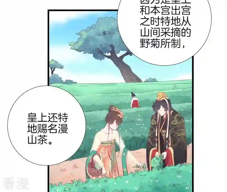 皇后很忙第64话 萧妃得子