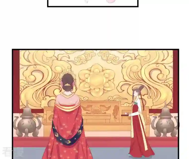 皇后很忙第66话 绮瑰