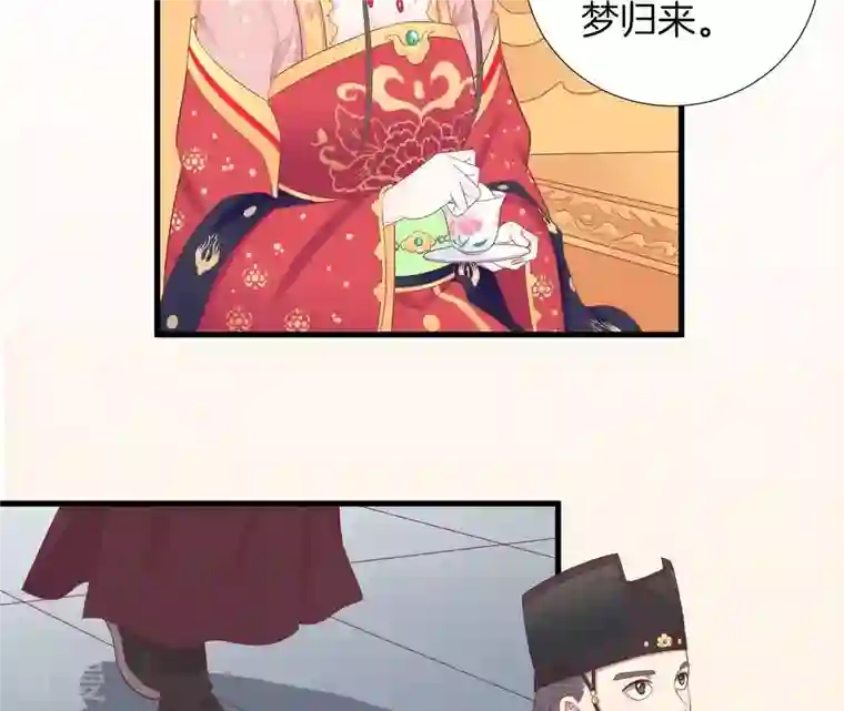 皇后很忙第66话 绮瑰