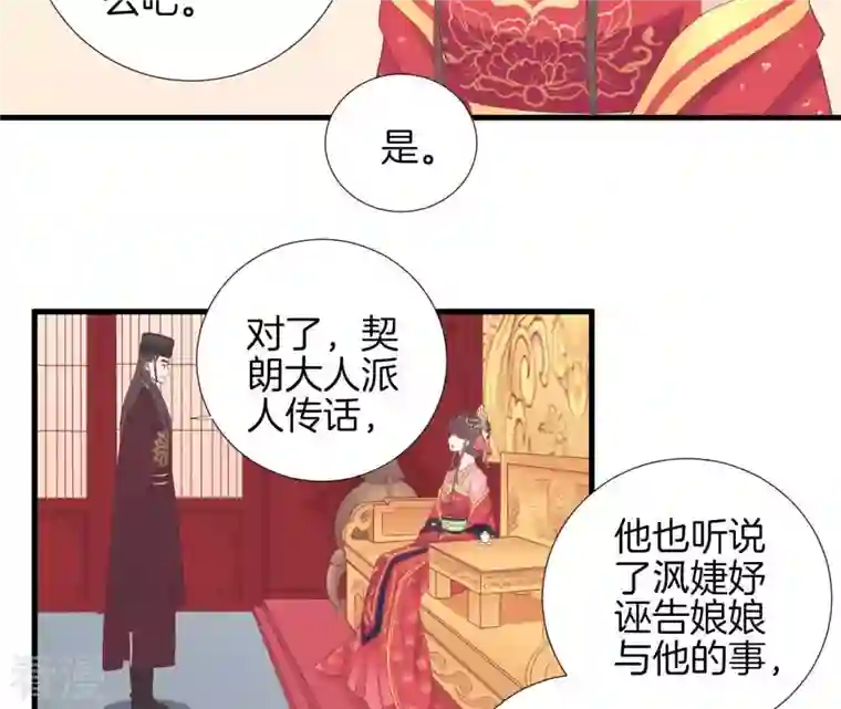 皇后很忙第67话 “整容”