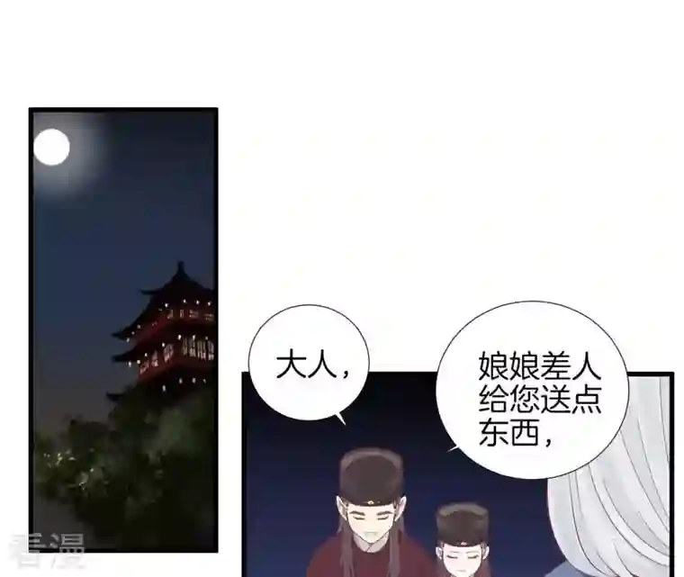 皇后很忙第67话 “整容”