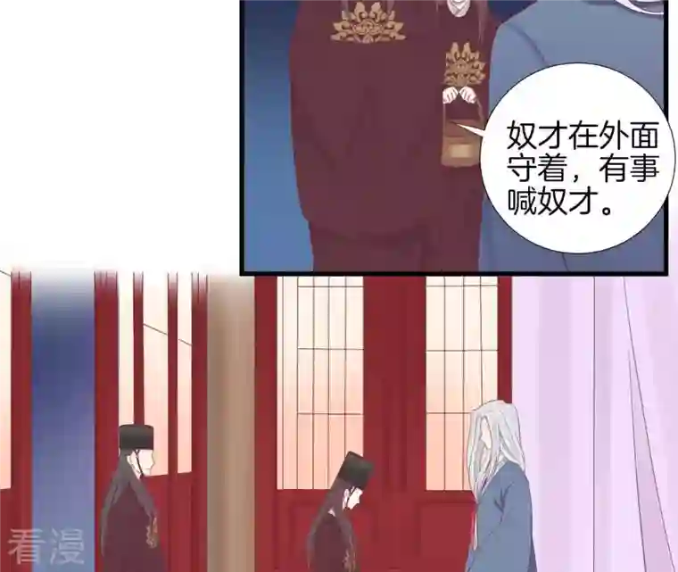 皇后很忙第67话 “整容”