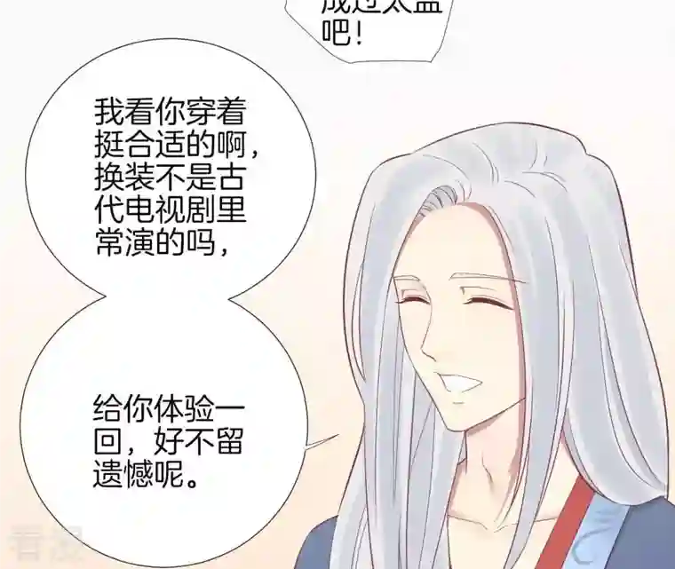 皇后很忙第67话 “整容”