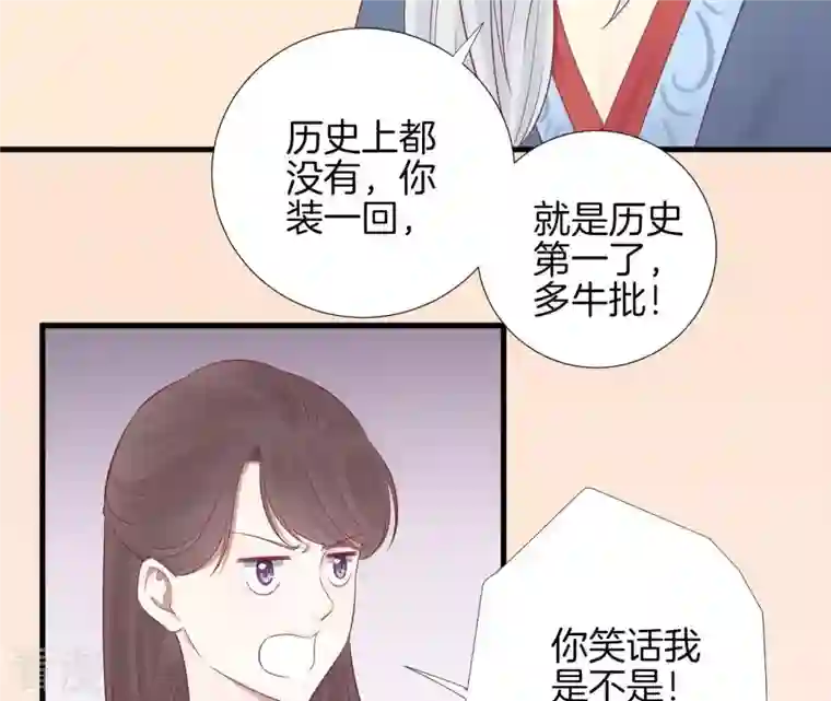 皇后很忙第67话 “整容”