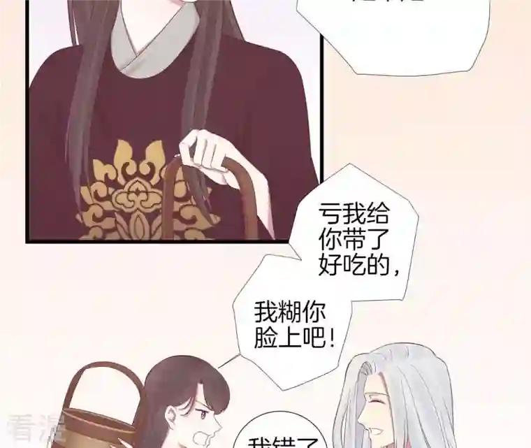 皇后很忙第67话 “整容”