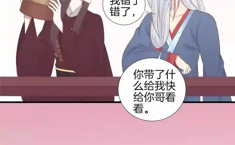 皇后很忙第67话 “整容”