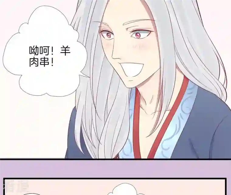 皇后很忙第67话 “整容”