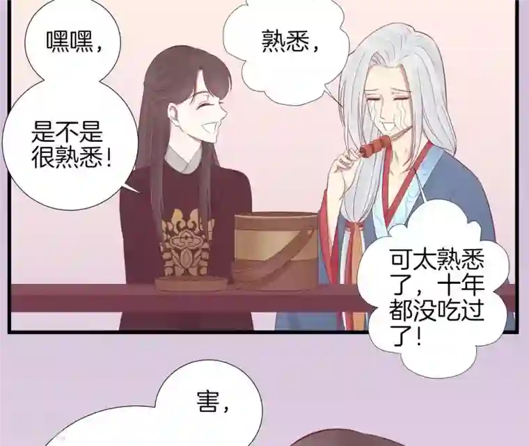 皇后很忙第67话 “整容”