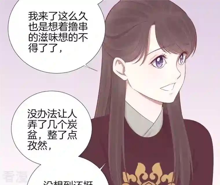 皇后很忙第67话 “整容”