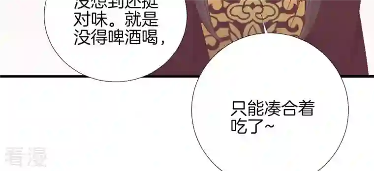 皇后很忙第67话 “整容”