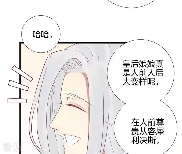 皇后很忙第67话 “整容”