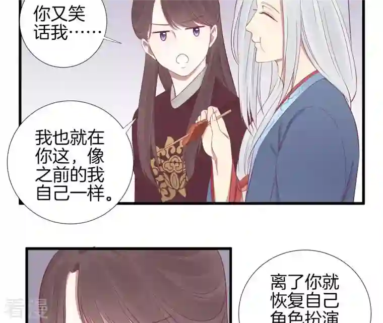 皇后很忙第67话 “整容”