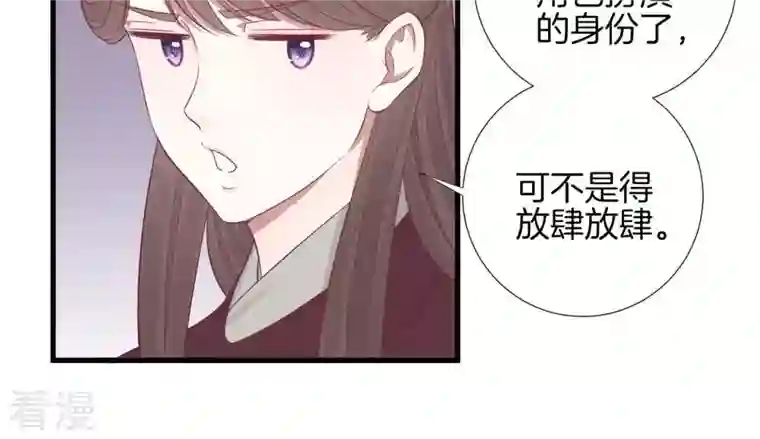 皇后很忙第67话 “整容”
