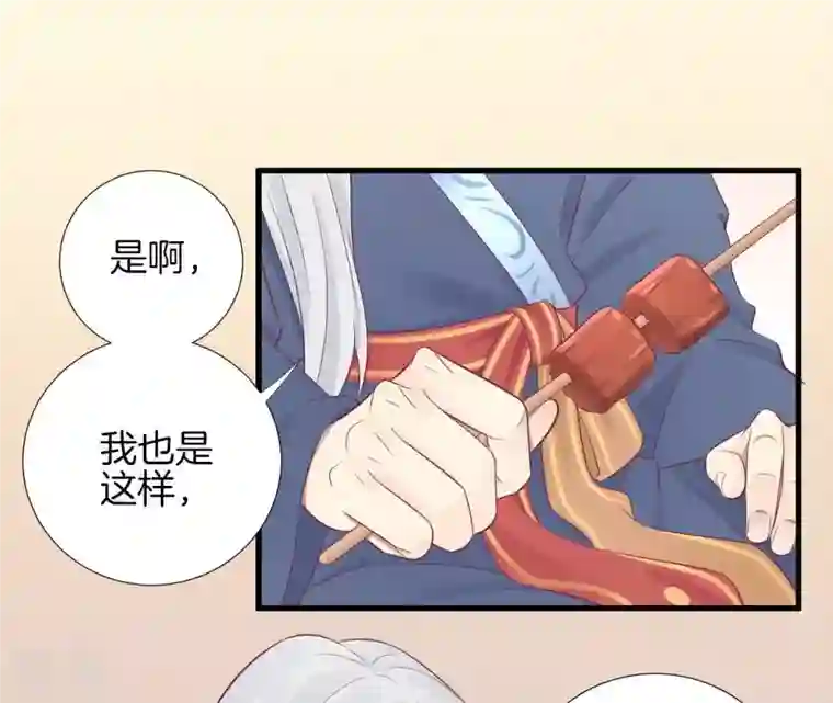 皇后很忙第67话 “整容”