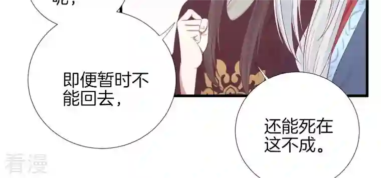 皇后很忙第67话 “整容”