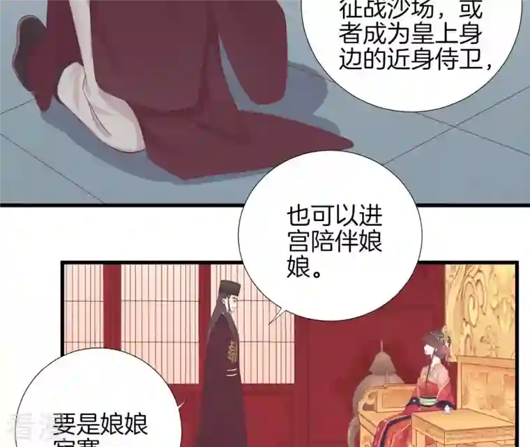 皇后很忙第67话 “整容”