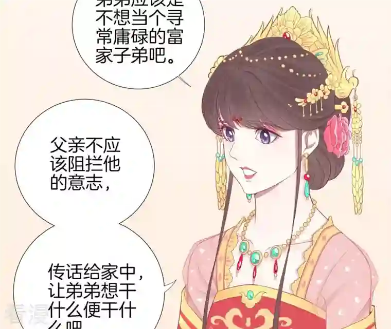 皇后很忙第67话 “整容”