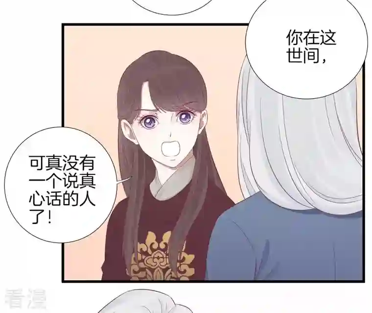 皇后很忙第68话 神秘竹林