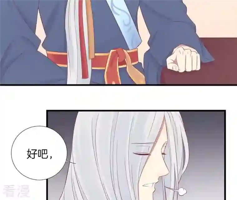 皇后很忙第68话 神秘竹林