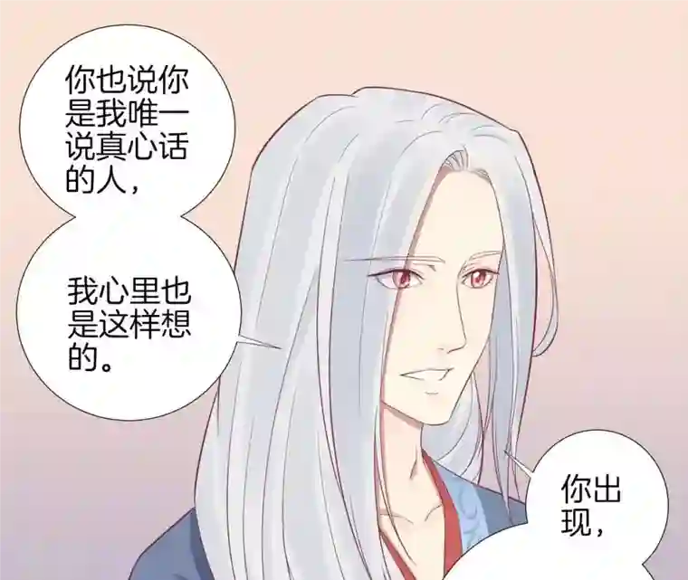 皇后很忙第68话 神秘竹林