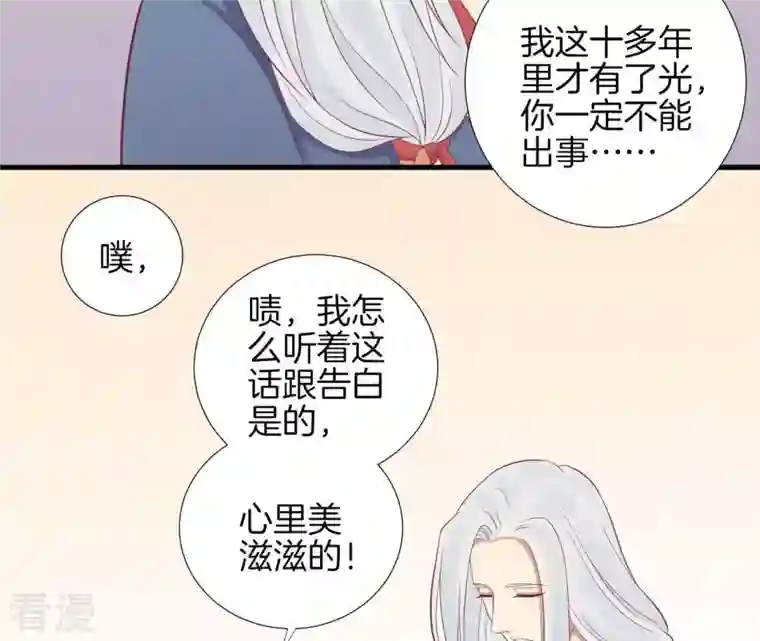 皇后很忙第68话 神秘竹林