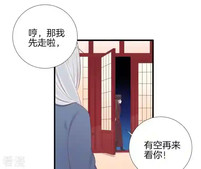皇后很忙第68话 神秘竹林