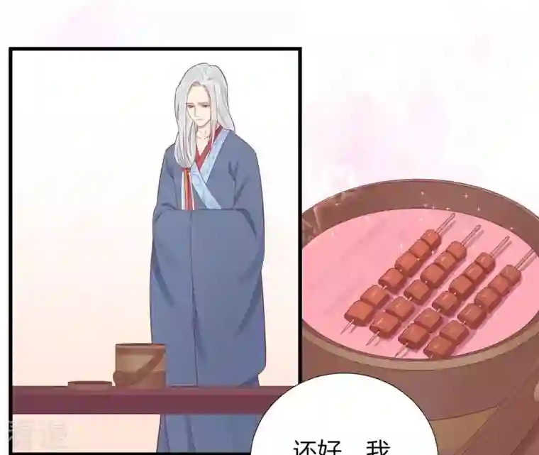 皇后很忙第68话 神秘竹林