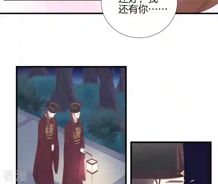 皇后很忙第68话 神秘竹林