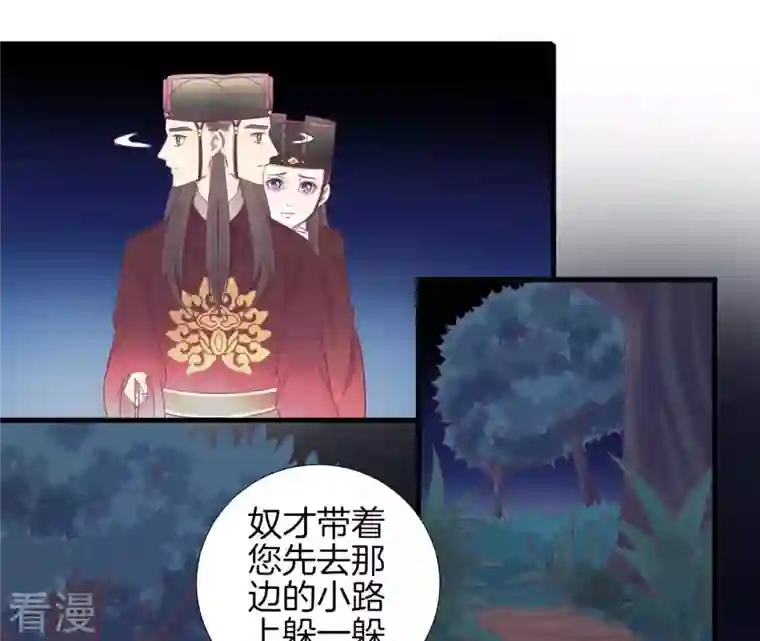 皇后很忙第68话 神秘竹林