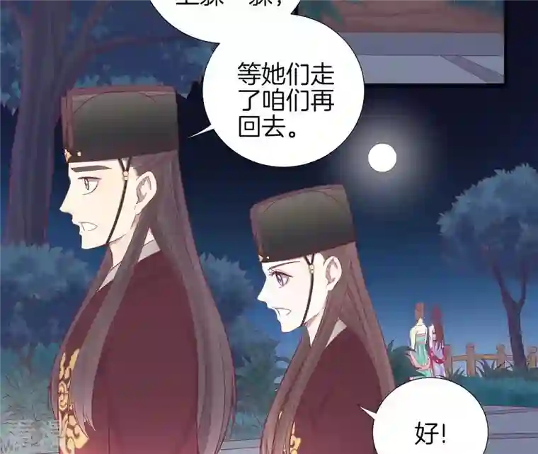 皇后很忙第68话 神秘竹林